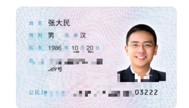打码后效果